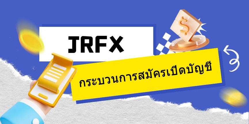 jrfx-account-registration-process